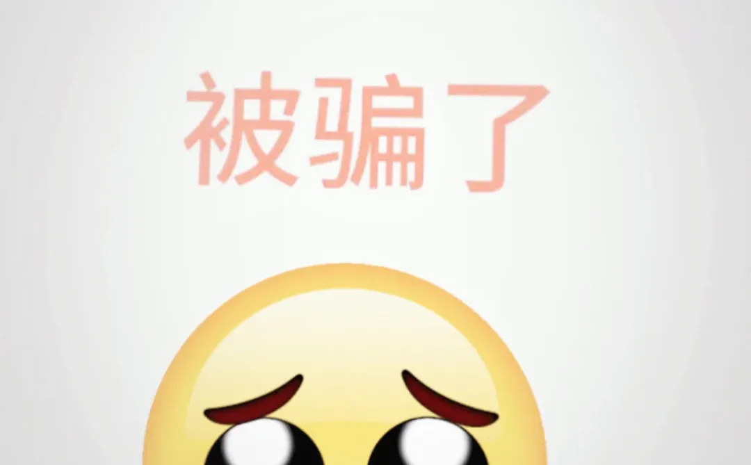 短剧推广被骗了😭😭😭