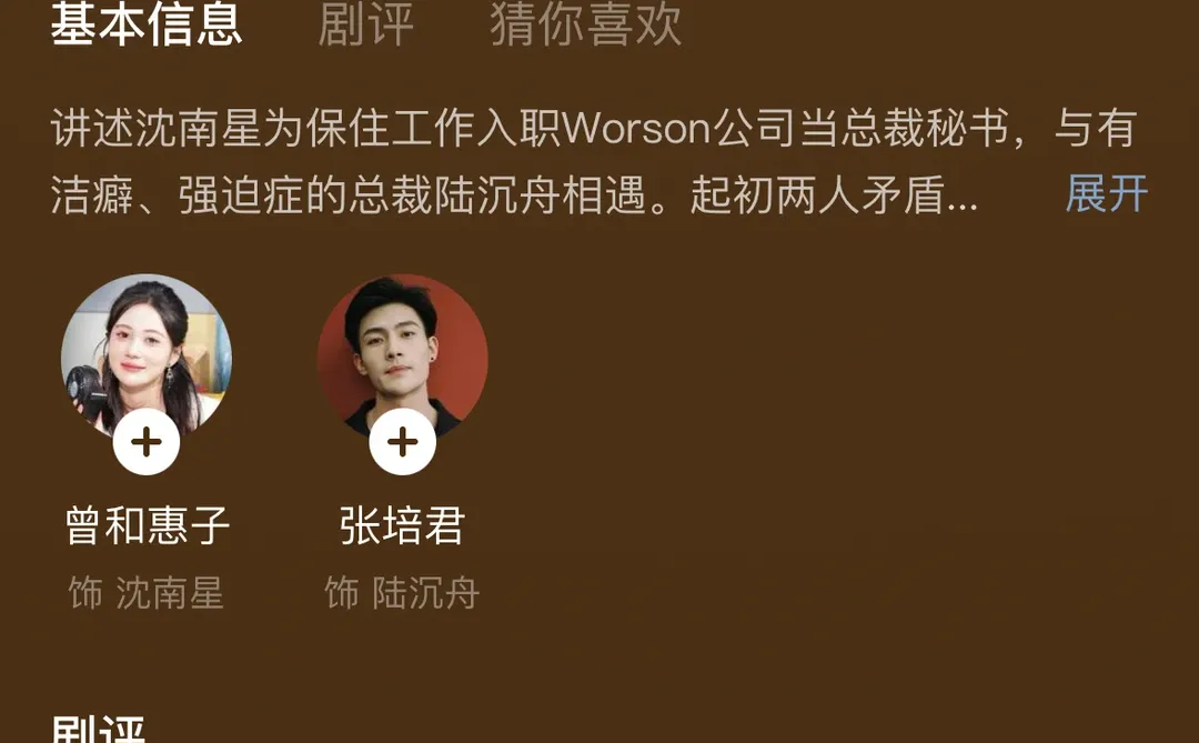 12.8～短剧测评（🔴纯主观）