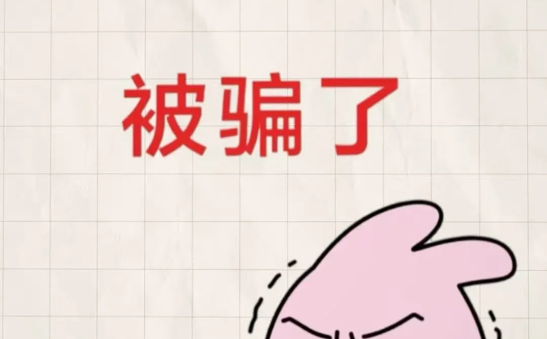 短剧推广被骗了，你做短剧推广就是巨坑！