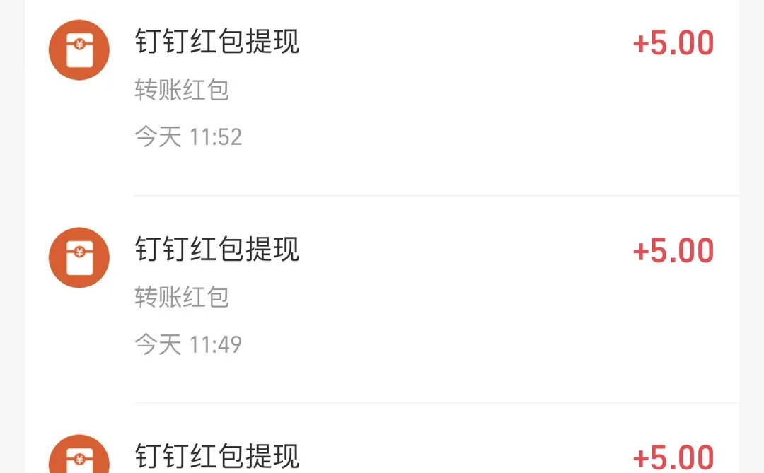 新型诈骗！！！钉钉以宣传短剧为由红包骗局