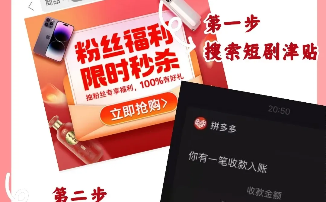 PDD短剧宝藏大放送！不看绝对后悔！