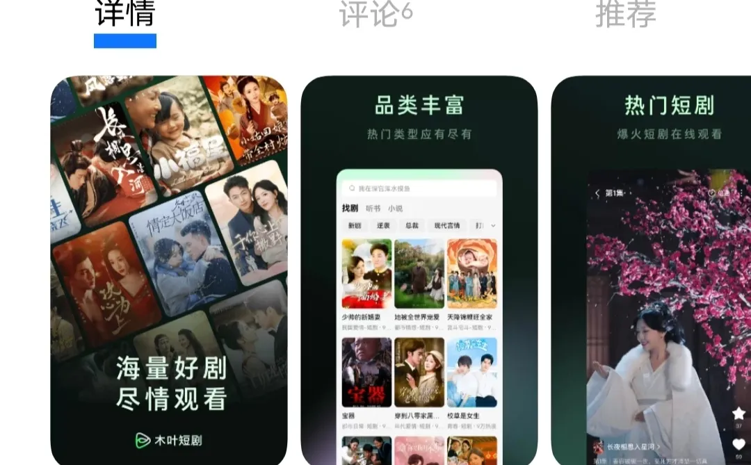 红果短剧开始自我复制