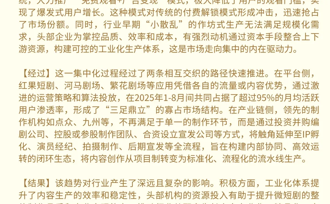 783必背案例，微短剧话题一定用得到啊啊啊