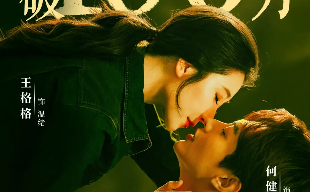 《一见钟情》预约破100万！