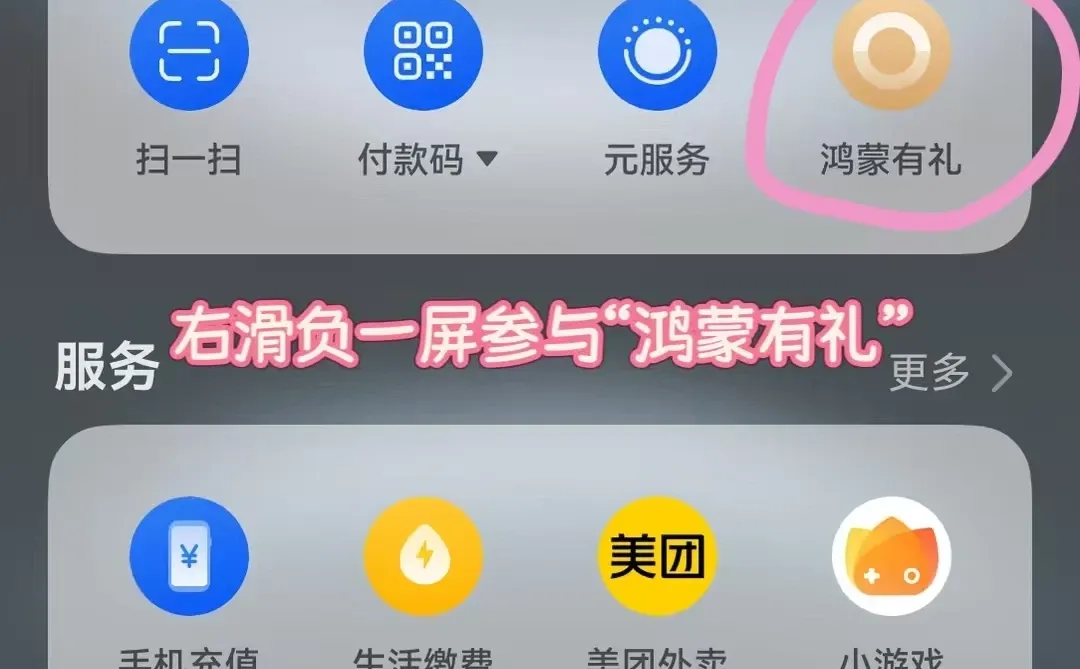 鸿蒙有礼抽中短剧优惠券，《家里家外》推荐