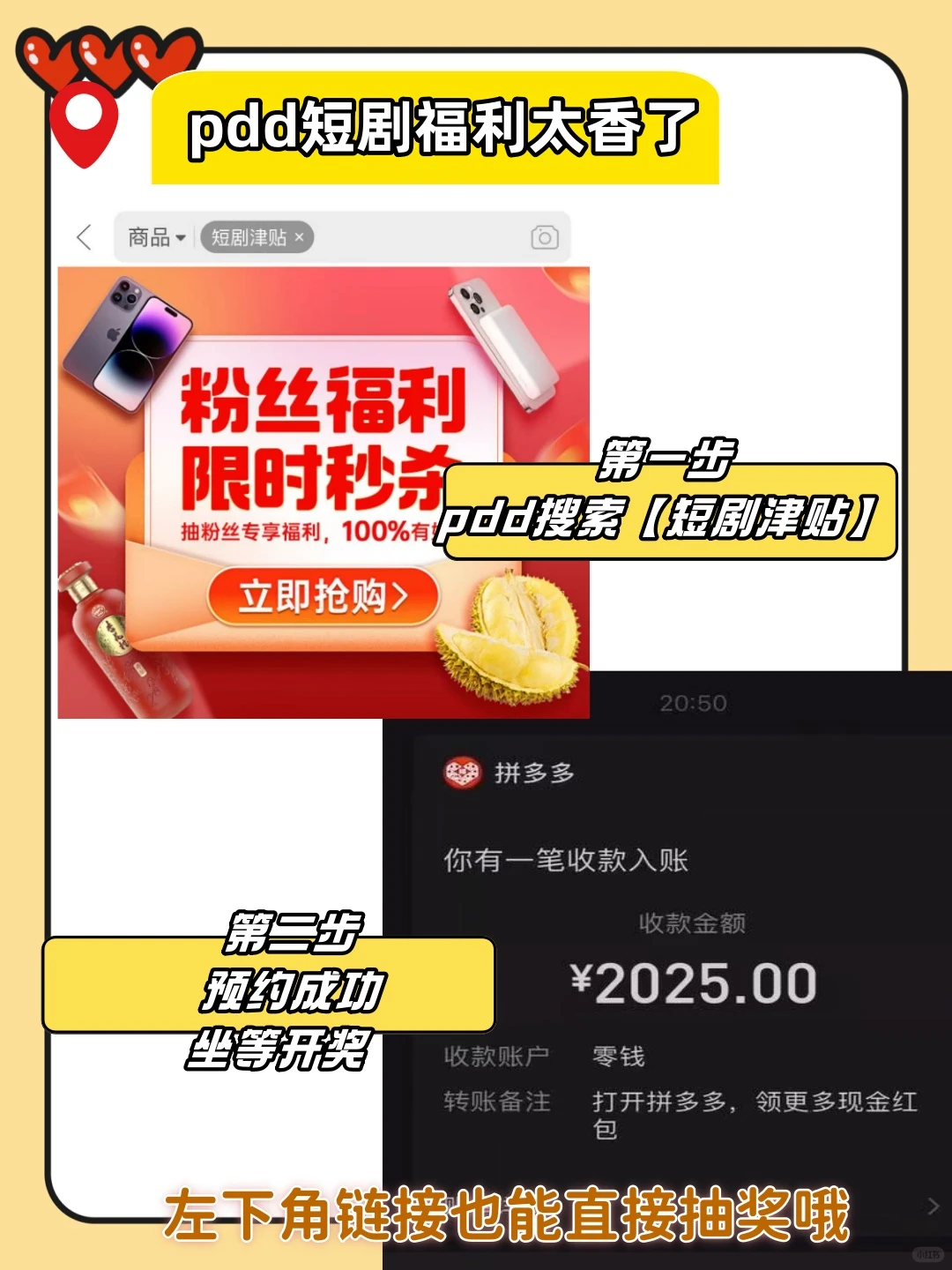 PDD短剧自由指南！速存！！