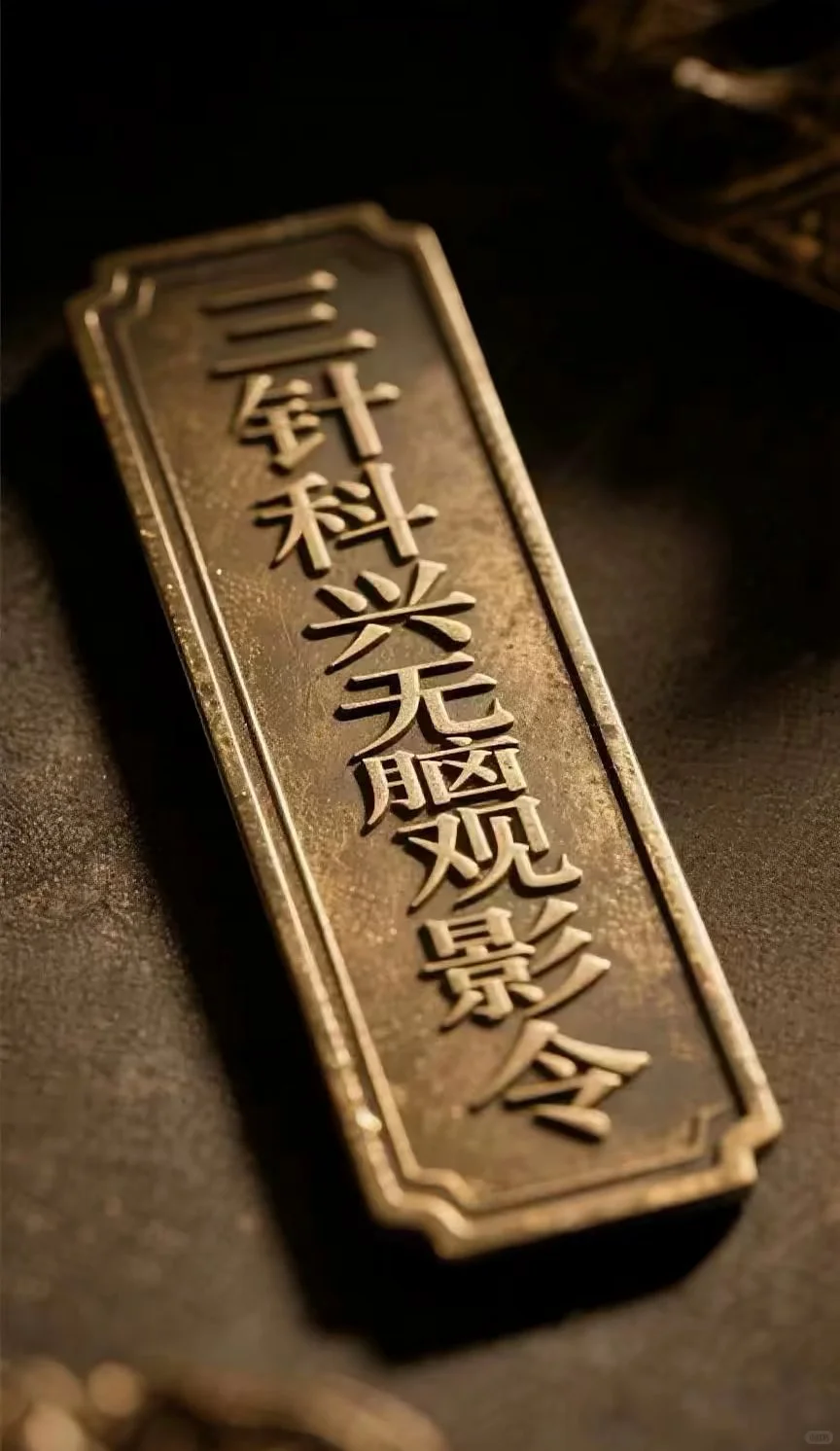 KS或DY视频带剧名