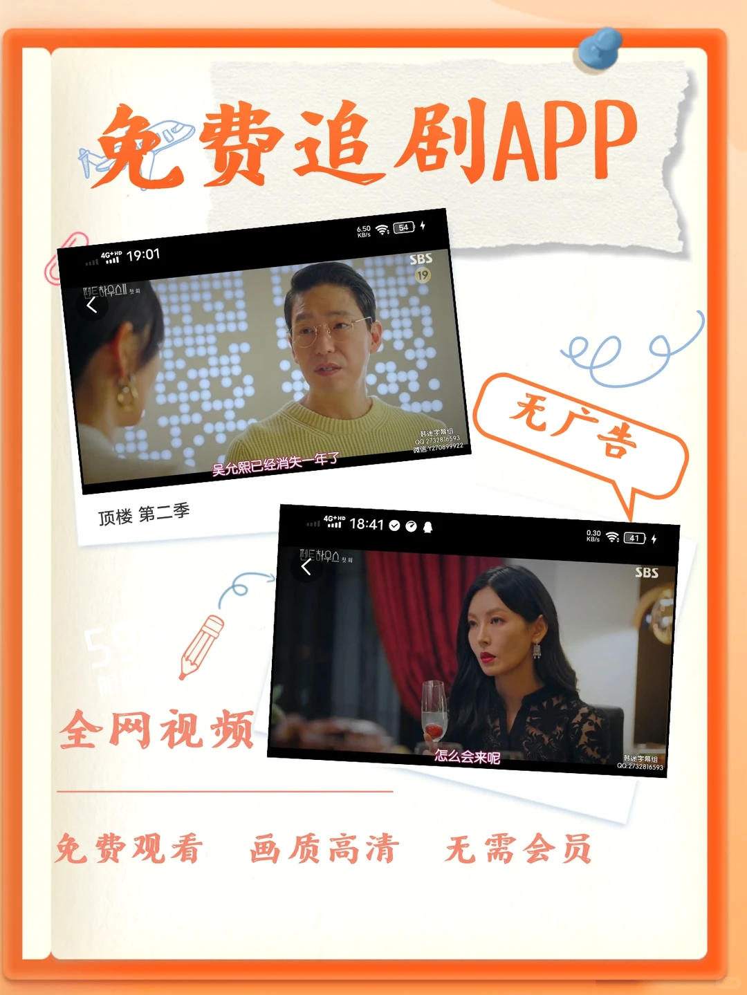 免费追剧APP‼️私藏好货🎀 必须🐴住