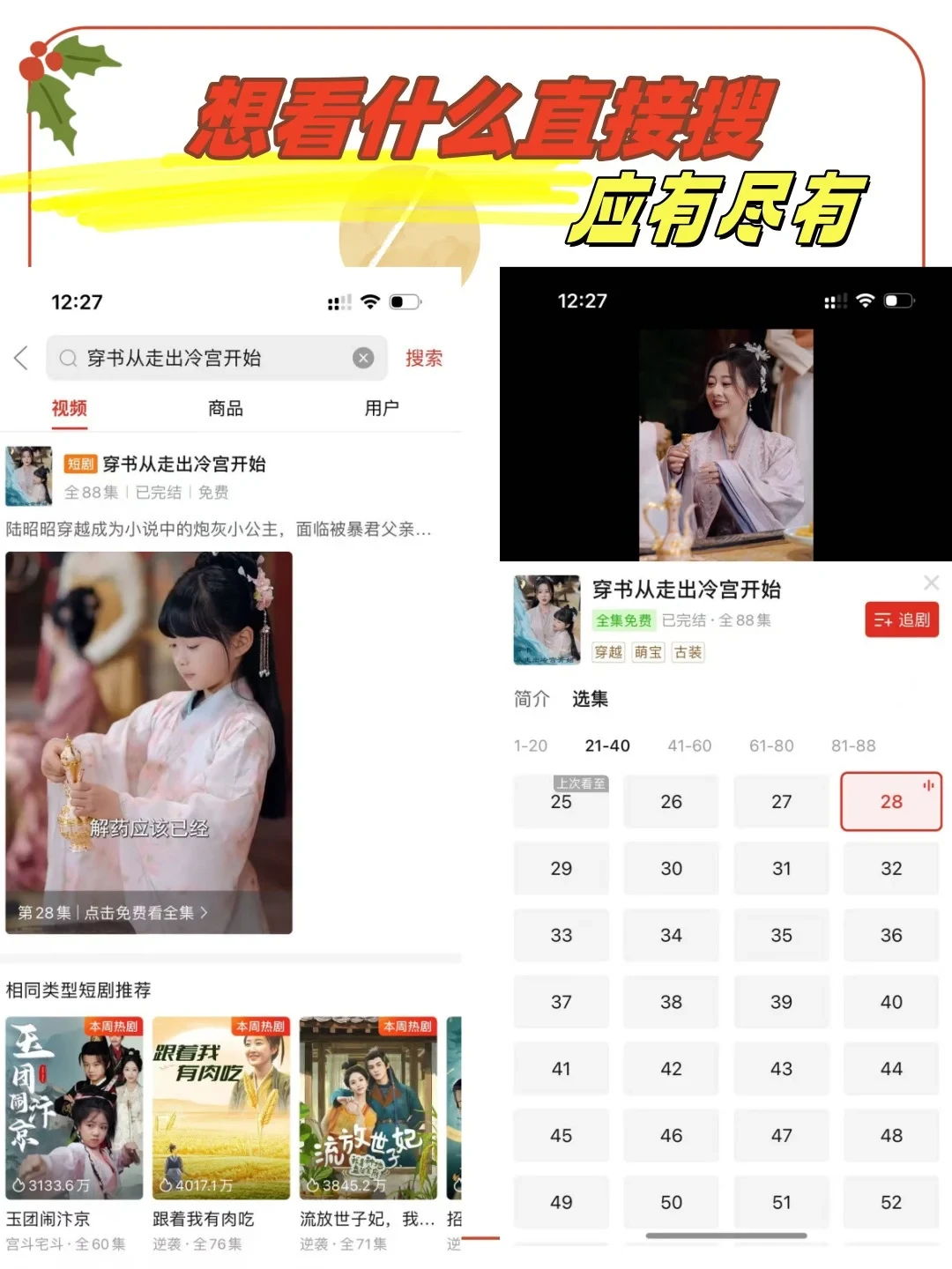 PDD短剧宝藏大放送！不看绝对后悔！