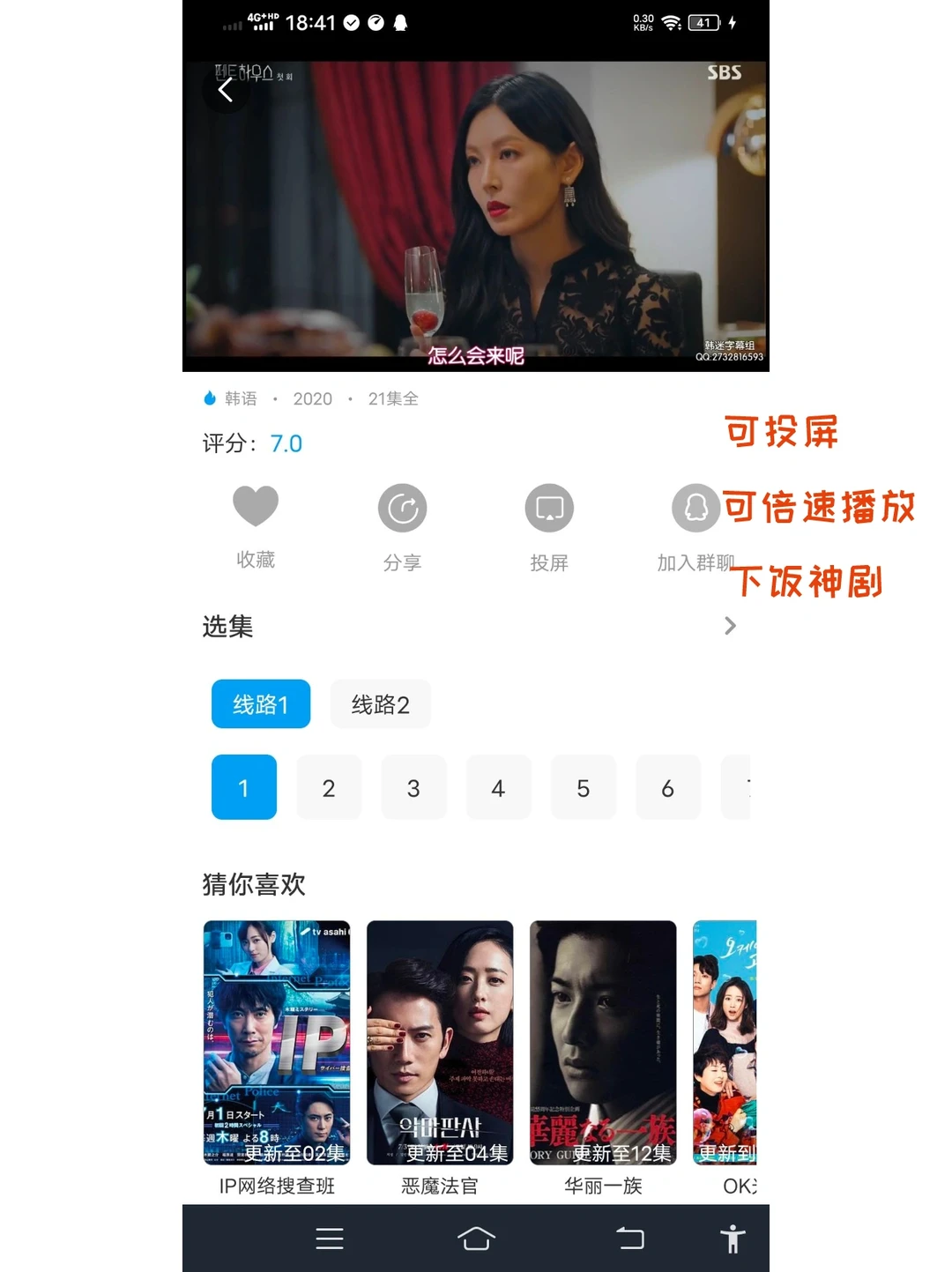 免费追剧APP‼️私藏好货🎀 必须🐴住