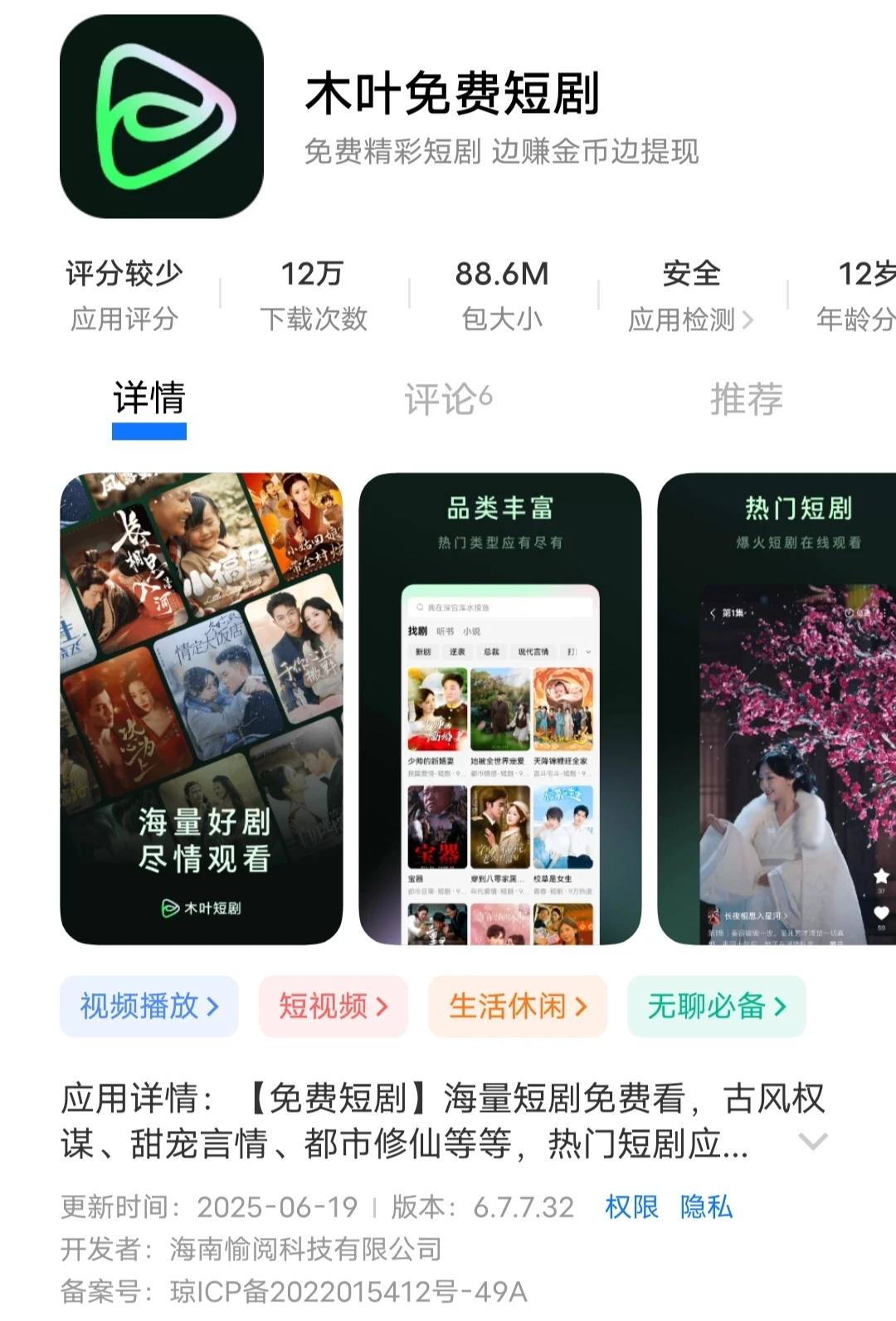 红果短剧开始自我复制