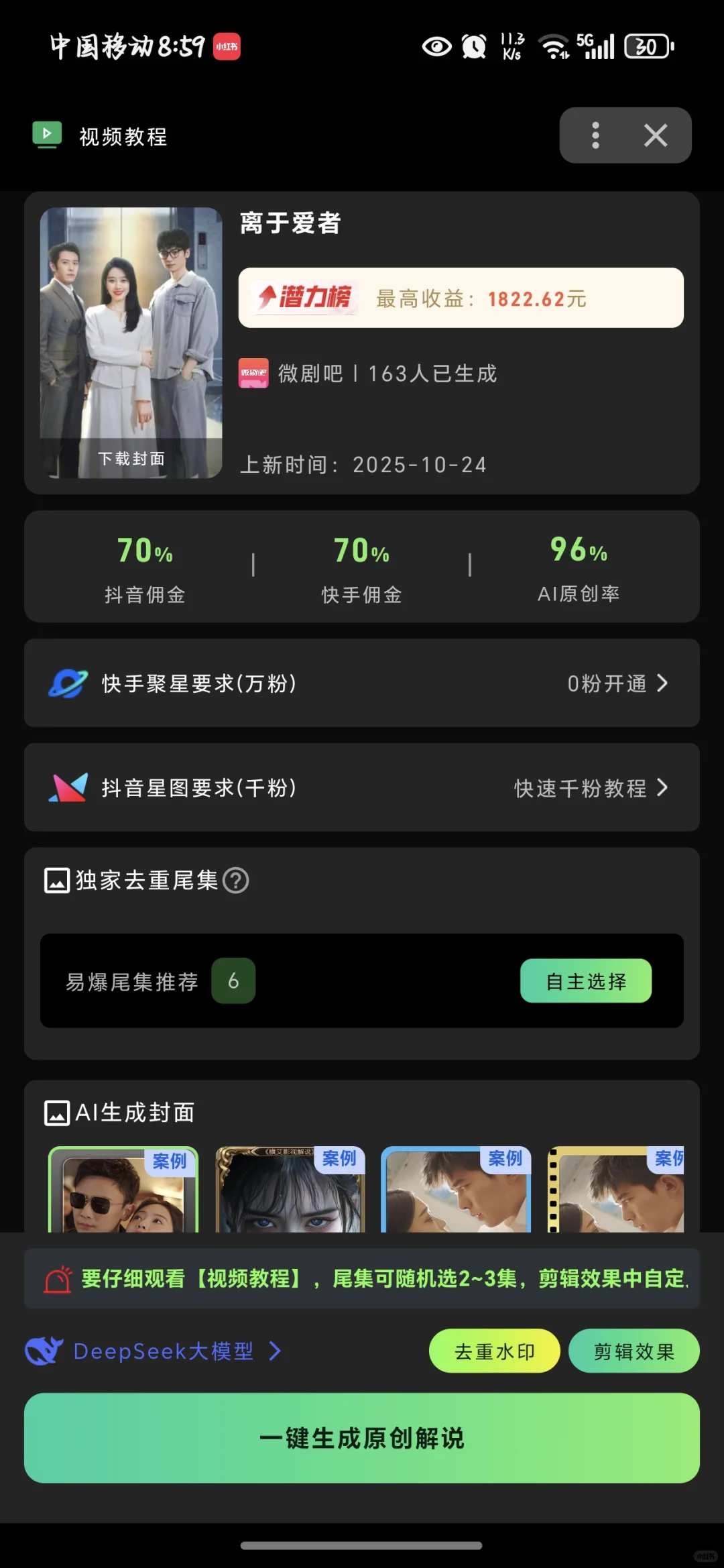 零花熊免费口令