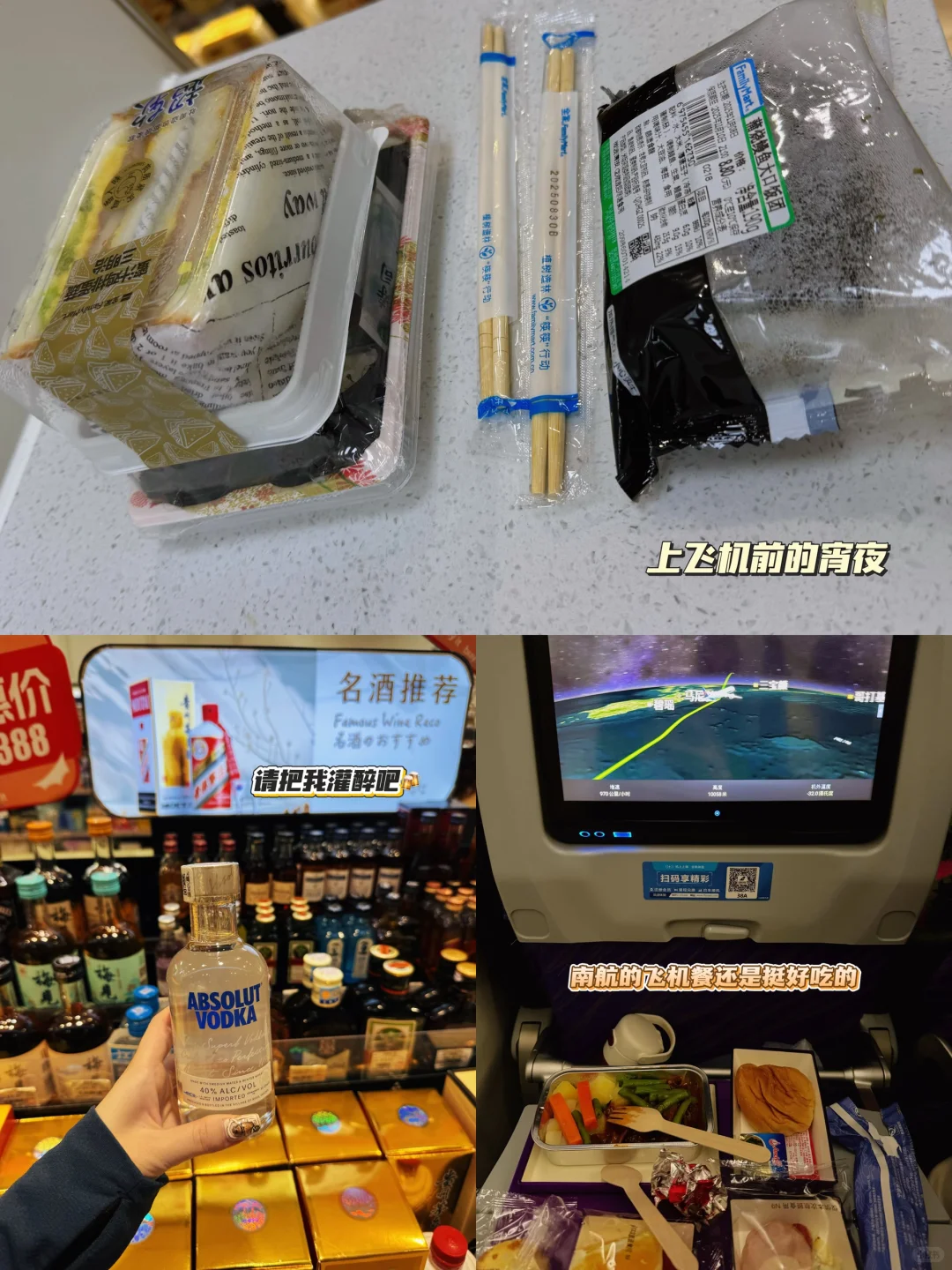 11月｜在春天的新西兰🇳🇿Day 1