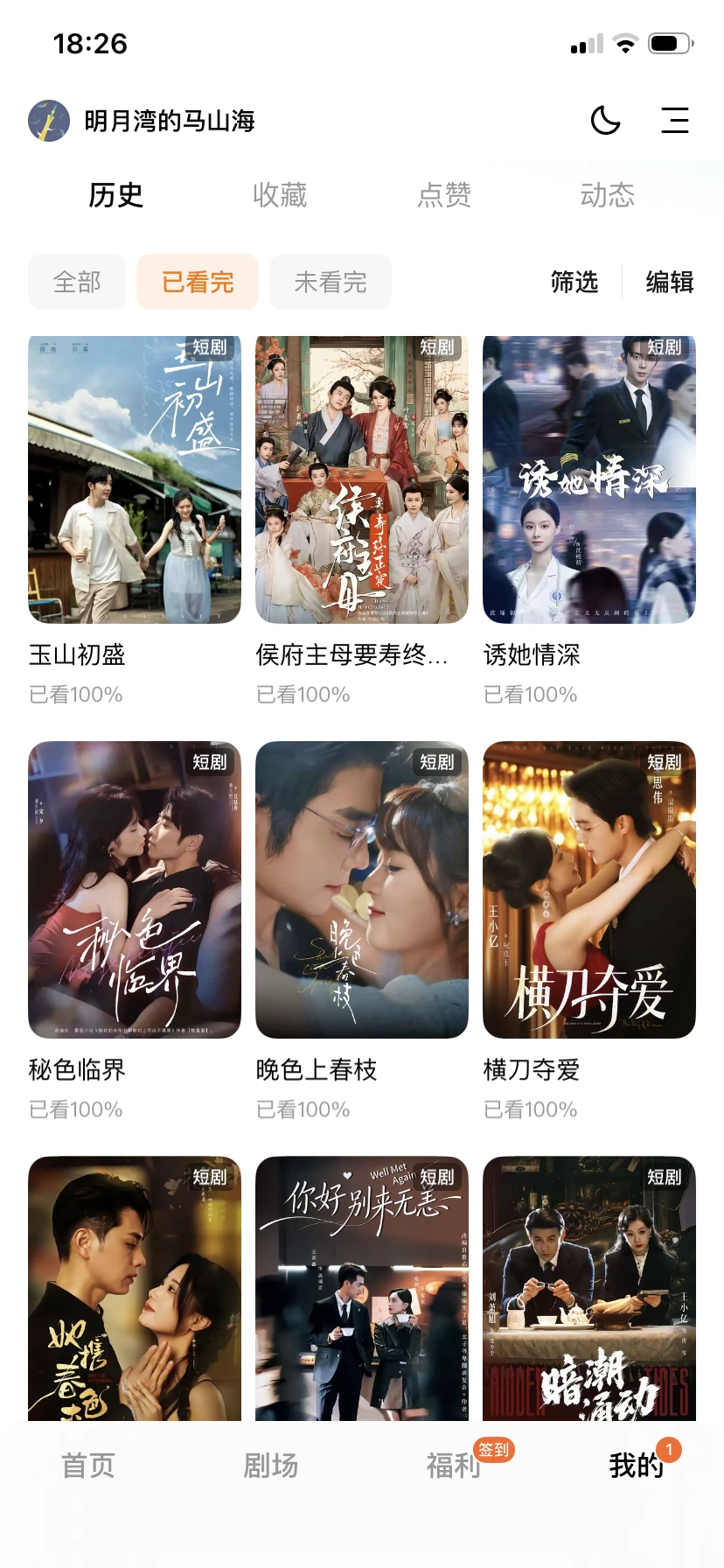 好看的短剧就要强推，已经很久没看内娱的剧