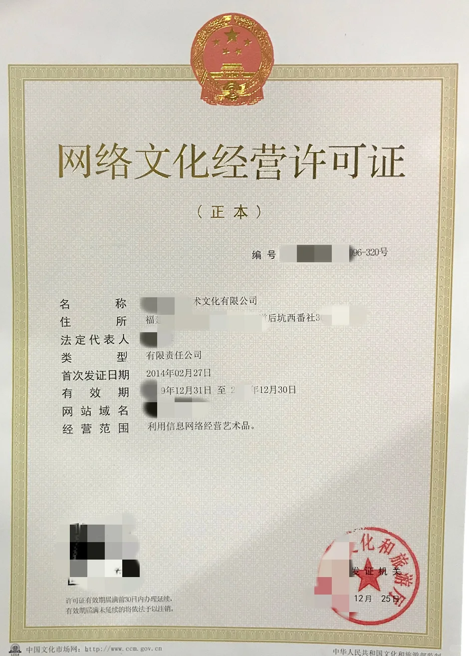 广西网络文化经营许可证代办服务