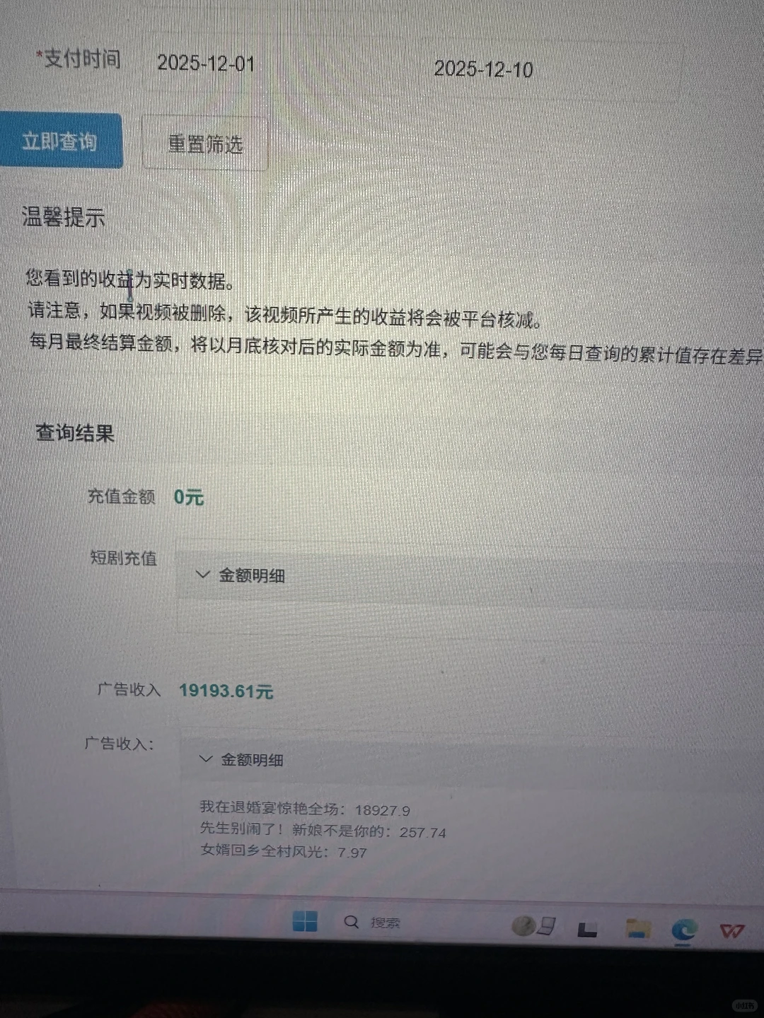 视频号免费短剧