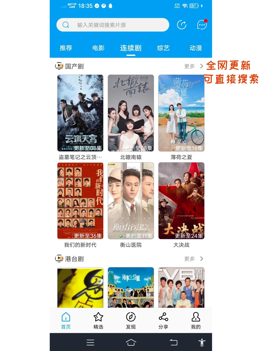 免费追剧APP‼️私藏好货🎀 必须🐴住