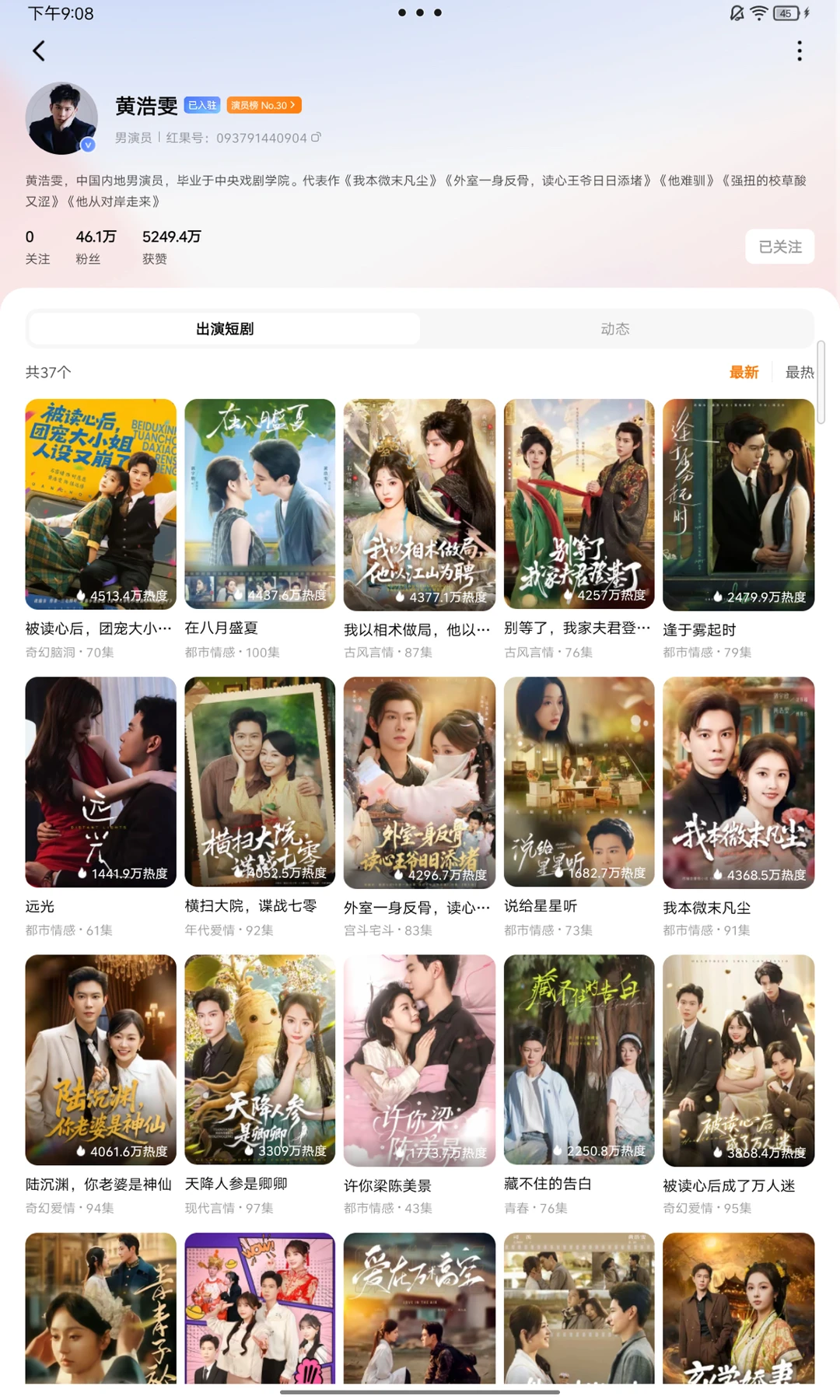 特意下载红果了