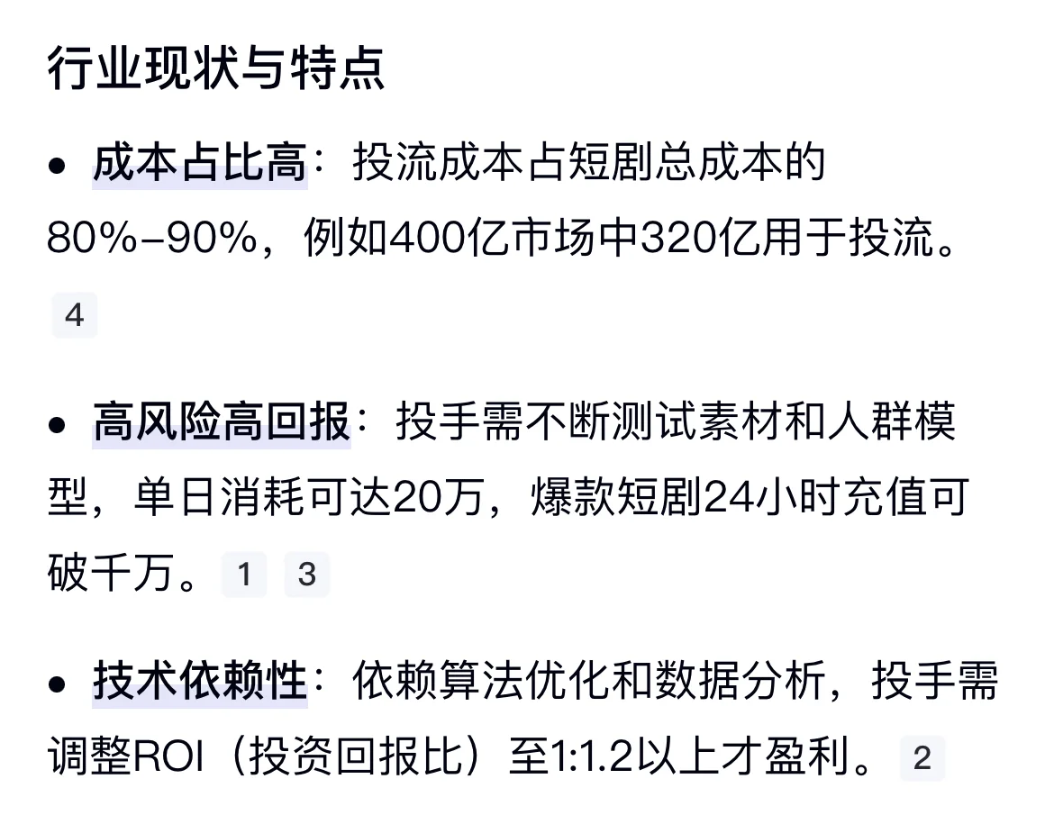 说一说短剧的平台方，短国大老是谁？！