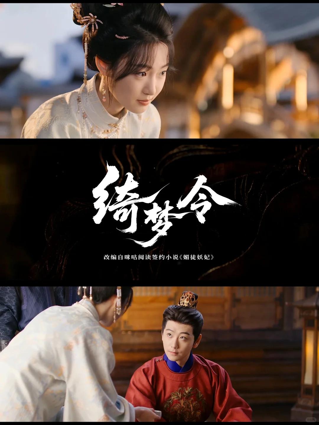 腾讯横屏短剧推荐（第三期）