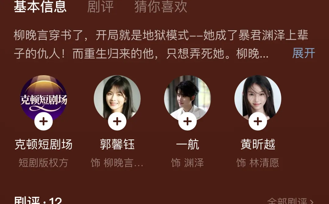 一航新剧好看！！！