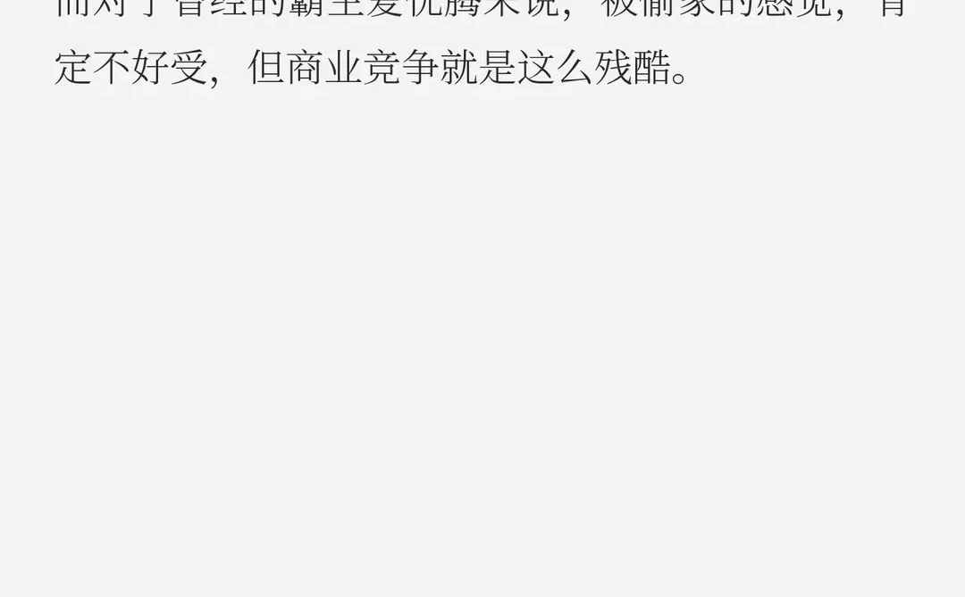 字节红果短剧，搞不好要成中国版的Netflix