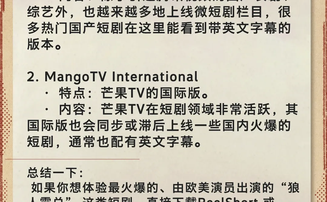 美国短剧哪里看，看完这篇就知道了