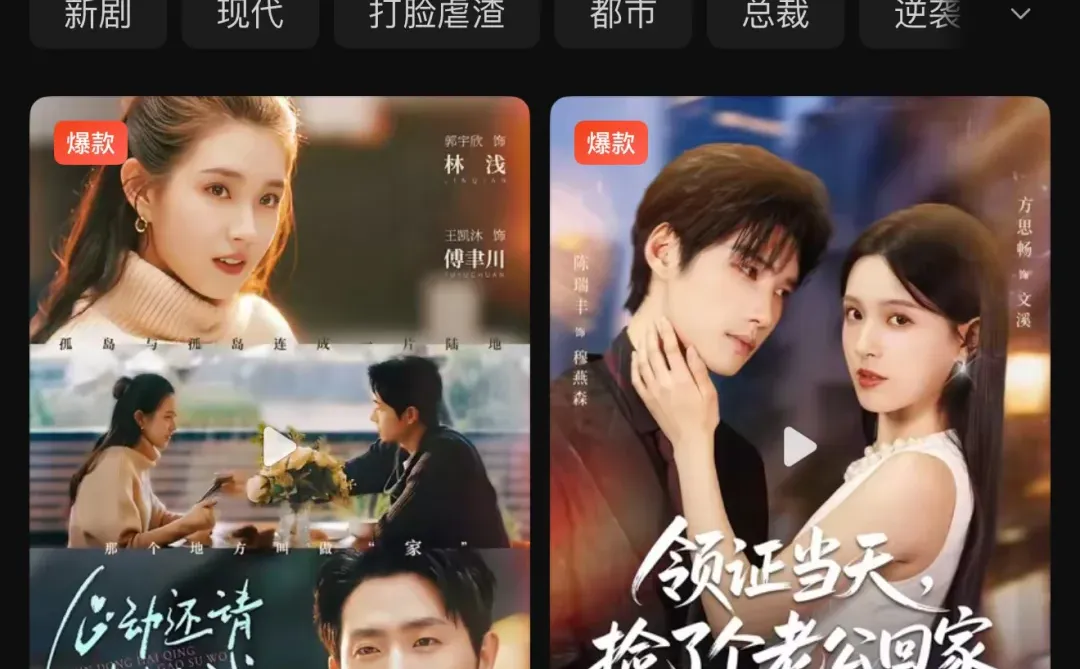 🇲🇾短剧迷必收！剧荒救星来啦🔥