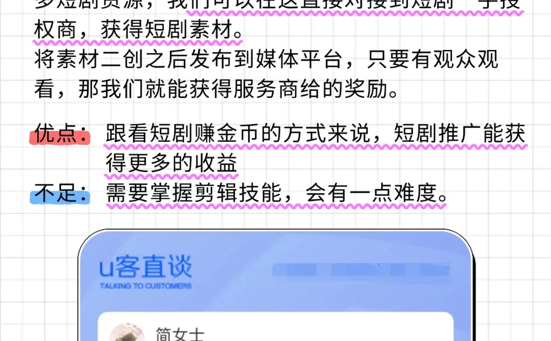 看短剧❗️这6个平台赶紧码住❗