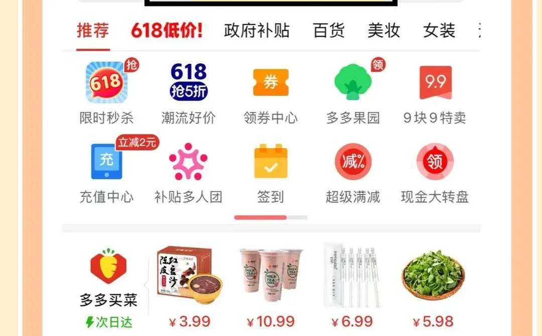 PDD短剧巨好看…别逼我求你！