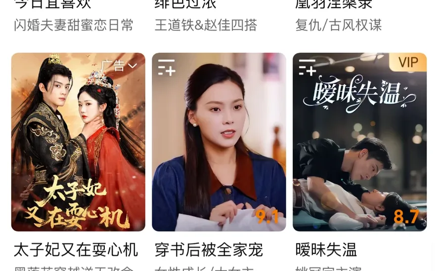 幸亏会员还没过期