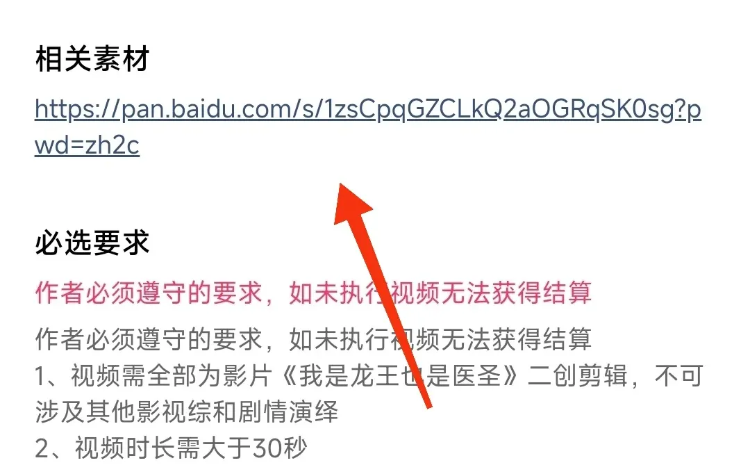 快手星火计划的加入和短剧的下载