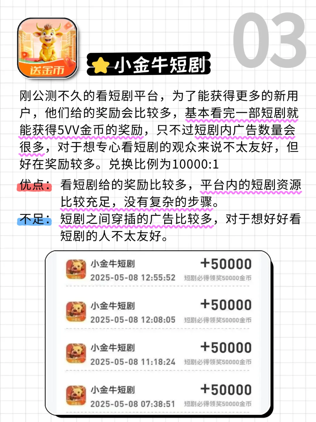 看短剧❗️这6个平台赶紧码住❗