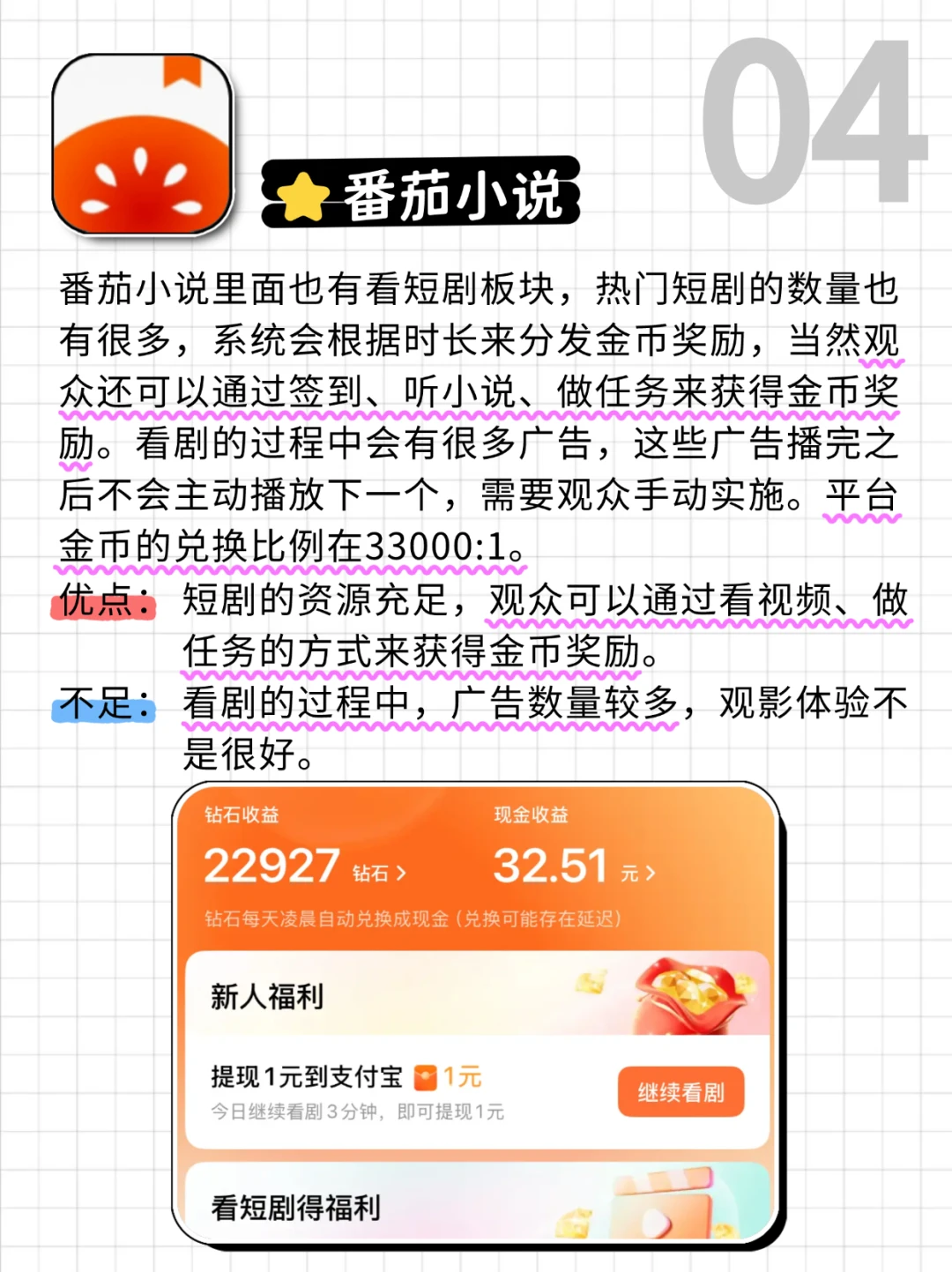 看短剧❗️这6个平台赶紧码住❗