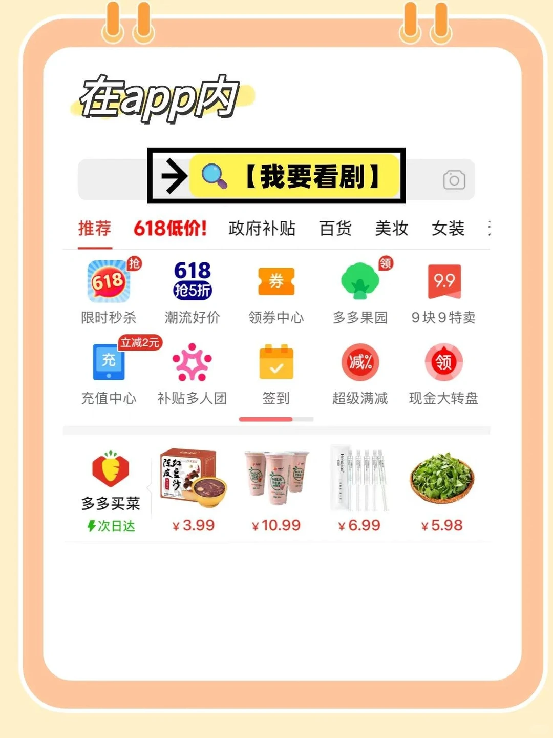 PDD短剧巨好看…别逼我求你！