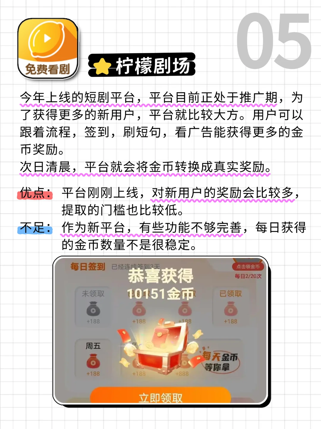 看短剧❗️这6个平台赶紧码住❗