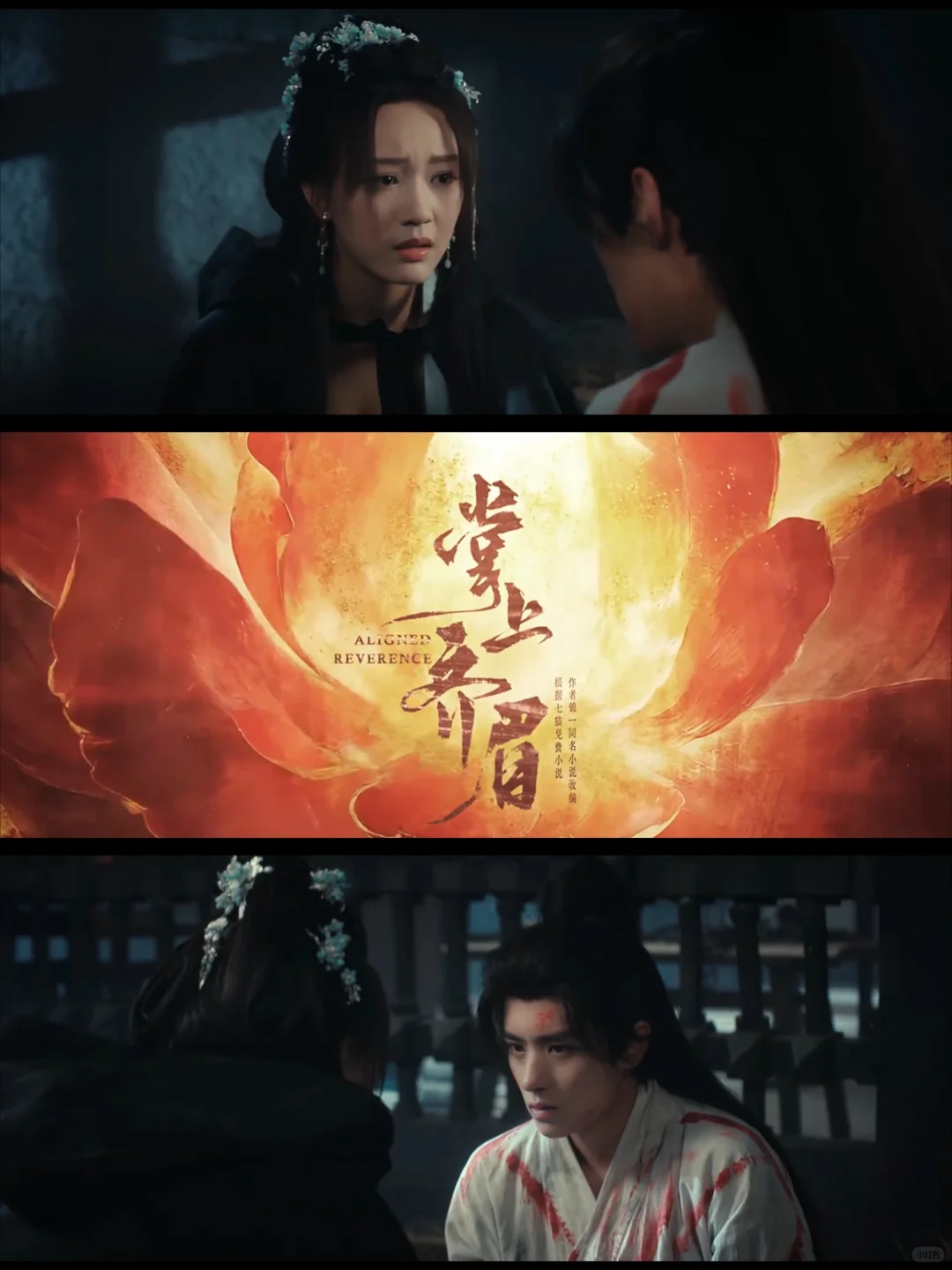 腾讯横屏短剧推荐（第三期）