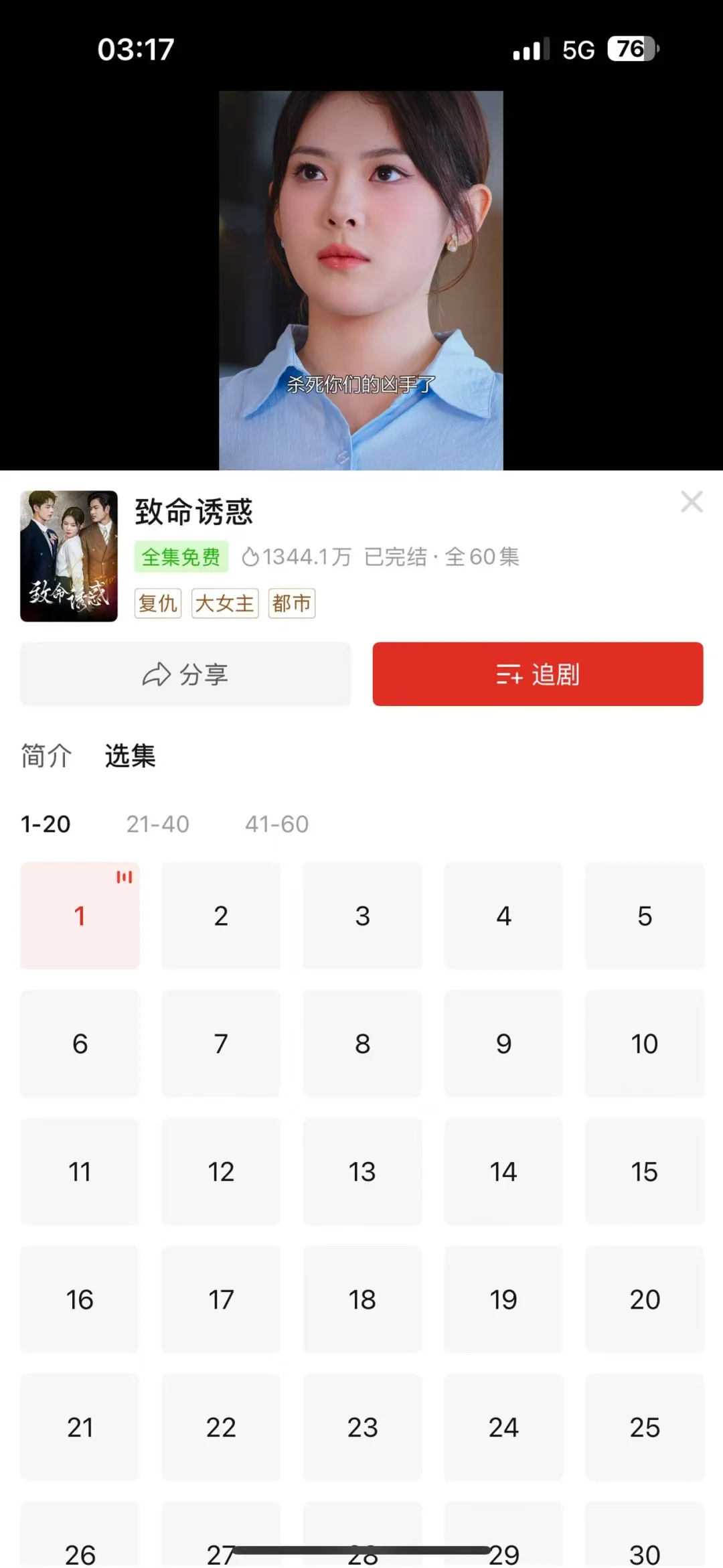 救命！终于找到短剧免费看的方法了