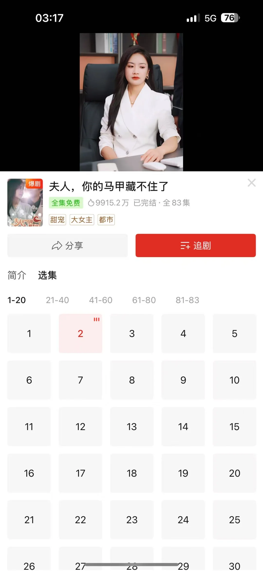 救命！终于找到短剧免费看的方法了