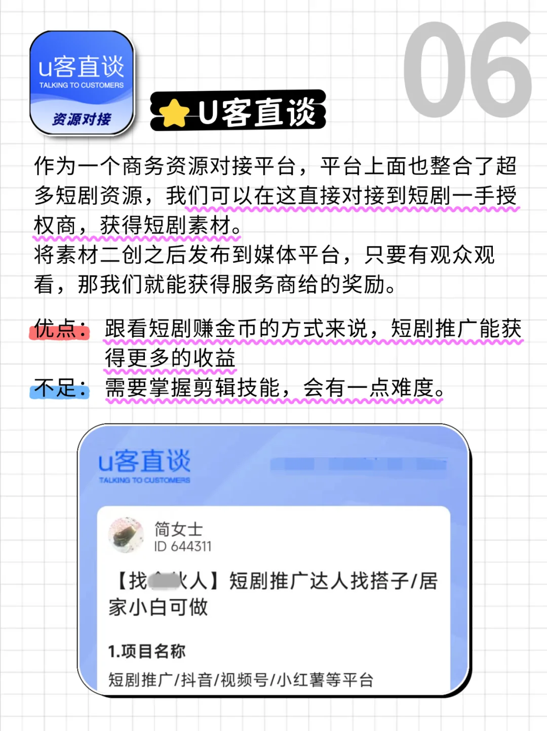 看短剧❗️这6个平台赶紧码住❗