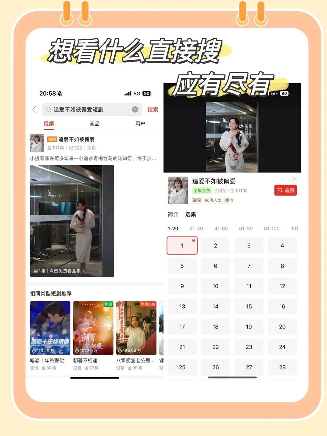 PDD短剧巨好看…别逼我求你！