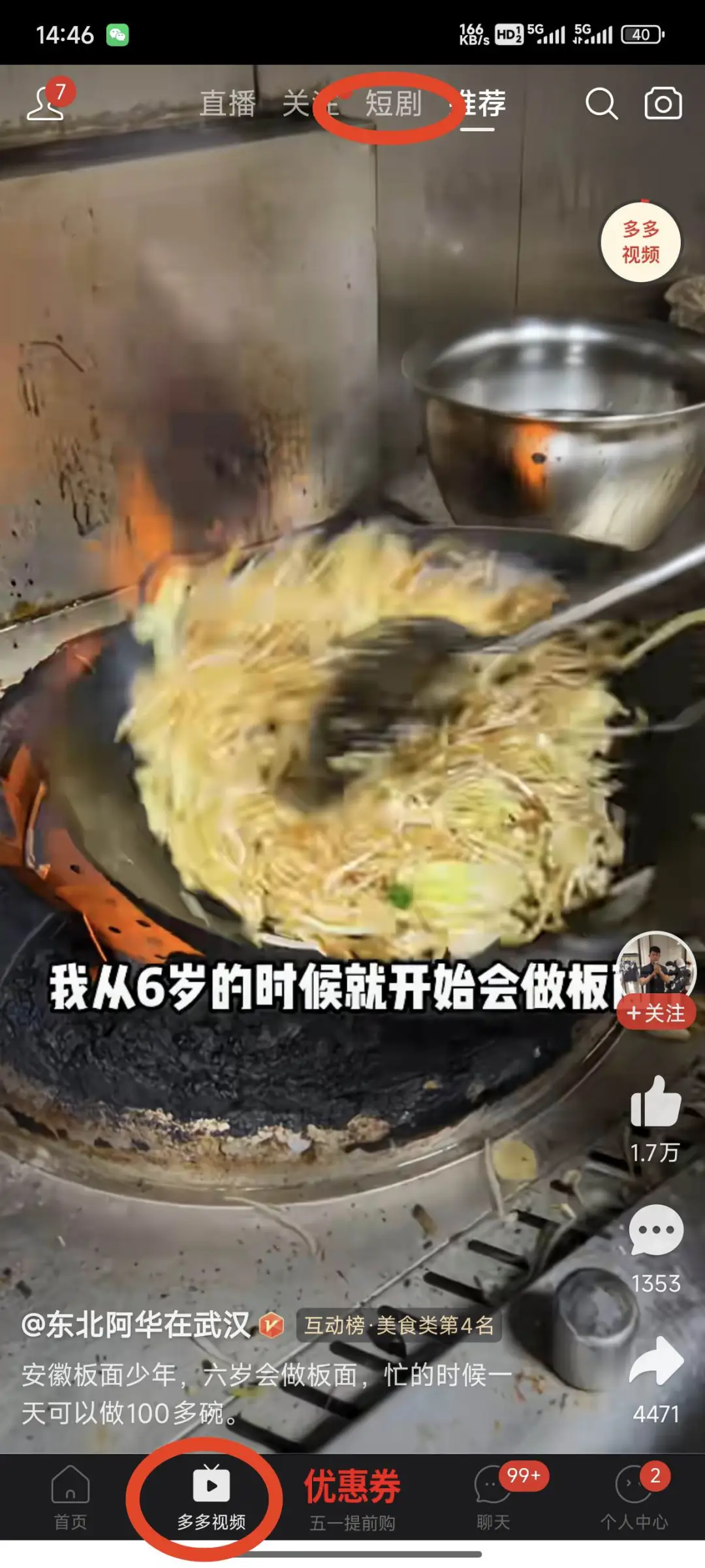 现在在用看小说、短剧的免费软件