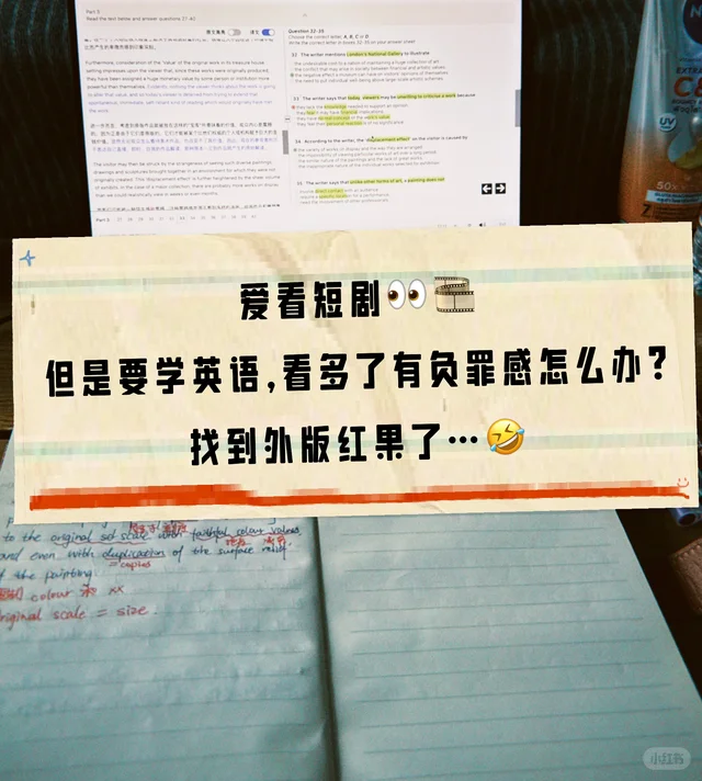 看外版短剧假装在学英语📺