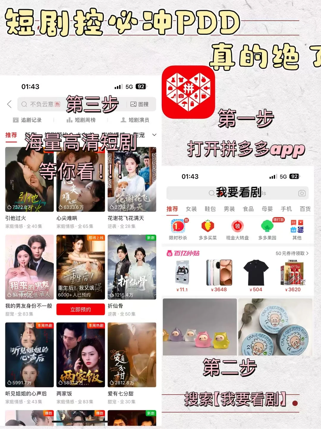 救命！终于找到短剧免费看的方法了