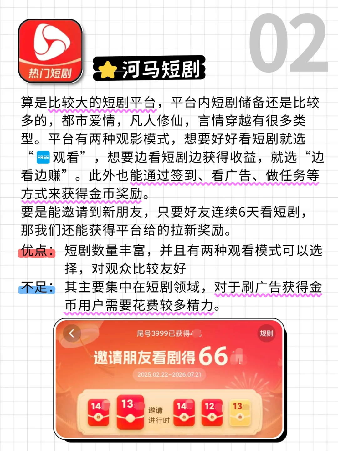 看短剧❗️这6个平台赶紧码住❗