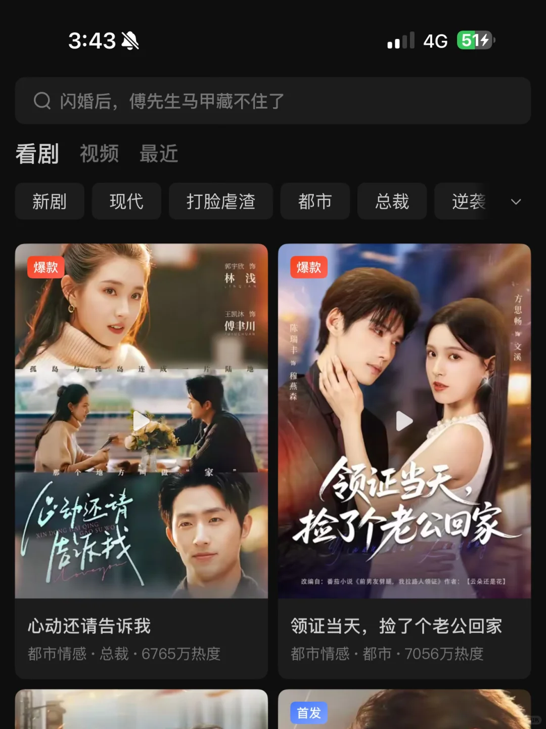 🇲🇾短剧迷必收！剧荒救星来啦🔥