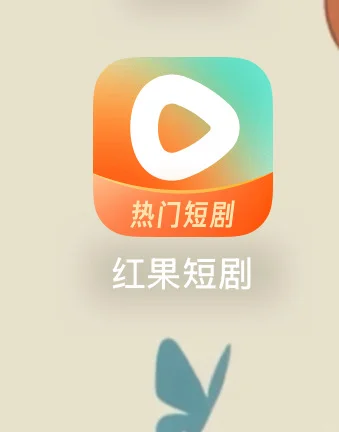 这个appyyds啊