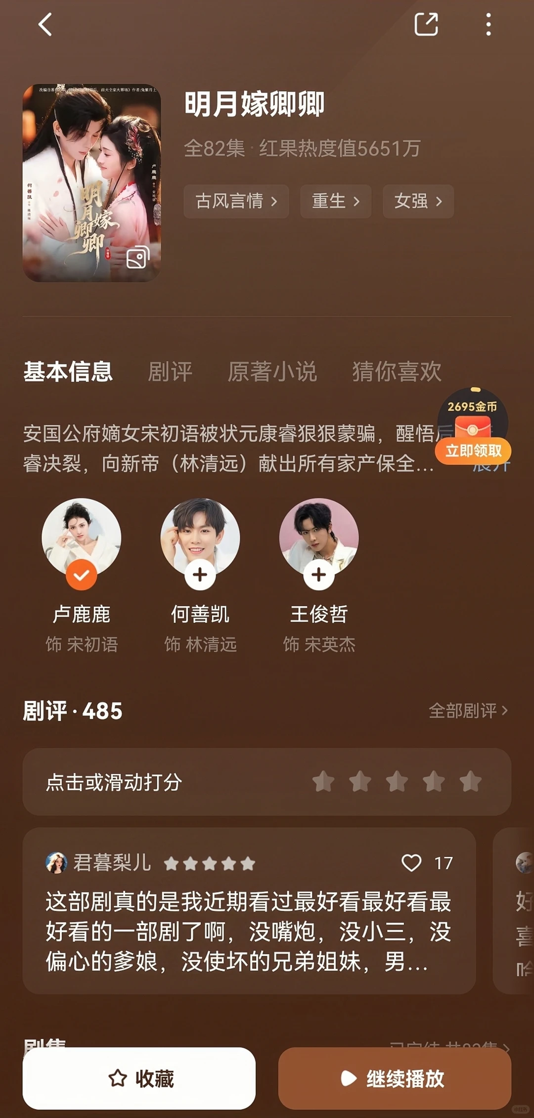 短剧推荐，双商在线