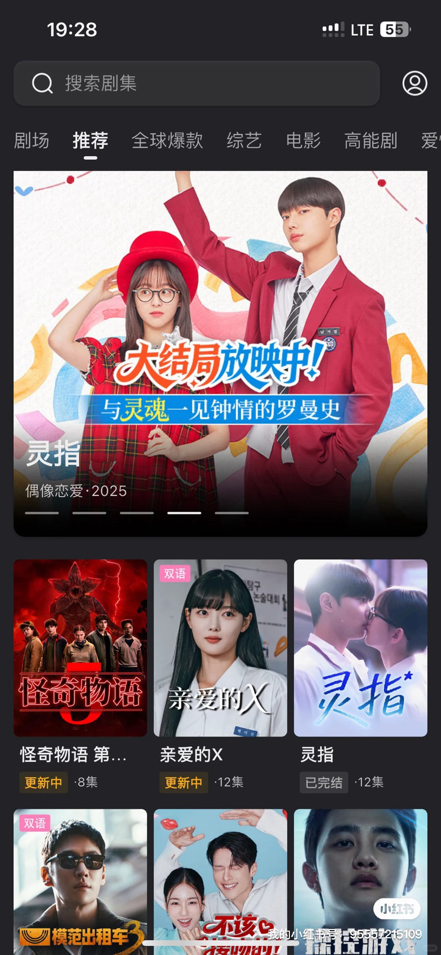 韩剧TV跟韩小圈终于下载回来啦！