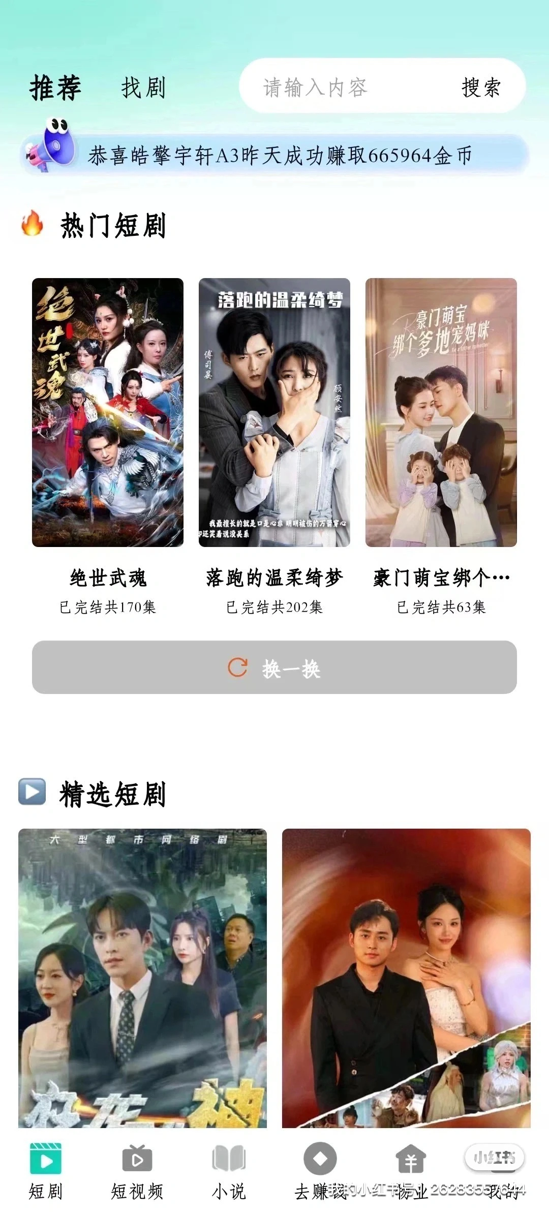 手机浏览器下载看广告视频兑换💰💰💰